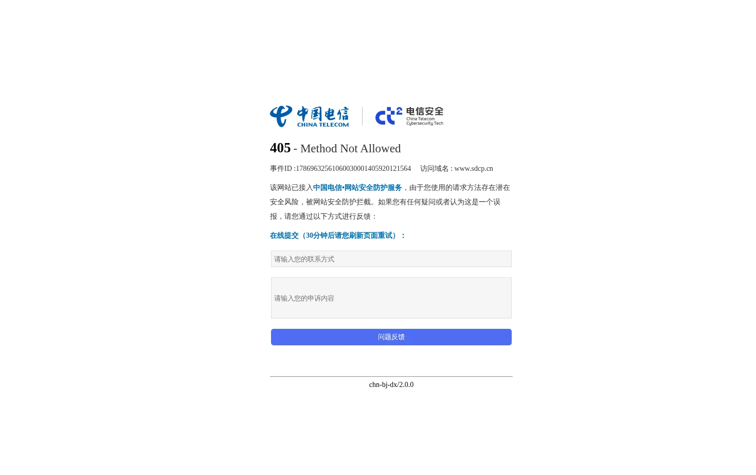 NWAF页面 页面快照